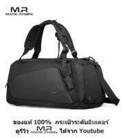 Mark Ryden รุ่นล่าสุดปี 2019 MR8206 กระเป๋านักกีฬา กระเป๋าท่องเที่ยว กระเป๋าสะพาย มีช่องใส่รองเท้าโดยเฉพาะ  ใส่ของได้มาก กันน้ำ ของแท้ 100%
