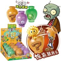 Hot Sales vs. Zombies blind box bag jar childrens toys figures ornaments internet celebrity 2021 new gifts