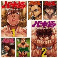 ■⊕▪ Baki The Grappler คลาสสิกวินเทจโปสเตอร์ Decoracion ภาพวาด Wall Art กระดาษคราฟท์สติกเกอร์ผนังภาพวาด