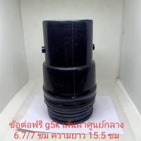 Pro +++ G5K-54 ข้อต่อท่อสีดำ G5K เครื่องพ่นปุ๋ย เครื่องพ่นลม 5 แรง ราคาดี ข้อ ต่อ ท่อ และ อุปกรณ์ เสริม ข้อ ต่อ ประปา ข้อ ต่อ pvc 4 ทาง ข้อ ต่อ พี วี ซี