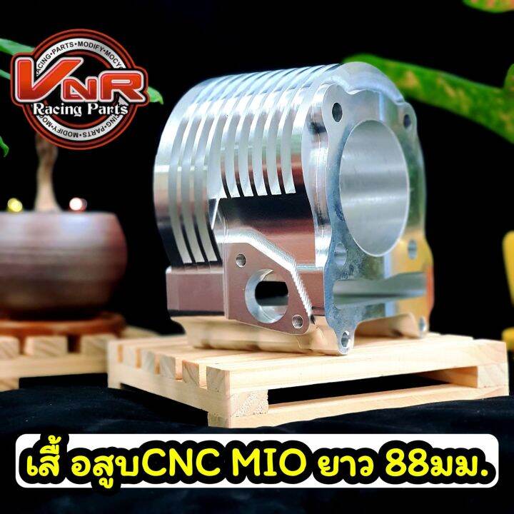 เสื้อสูบcnc-mio-nouvoยาว88-mm-สำหรับรถที่จะนำไปทำลูก66ขึ้นไป-เสื้อสูบcnc-mio-nouvo-fino-mio-fino-nouvo