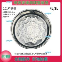 portyrm 2023 High Quality Suitable for Midea Supor rice cooker accessories 201 stainless steel steamer ball kettle steaming grid steamer