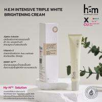 HEM Triple White Brightening Cream 30g. เอช.อี.เอ็ม ทรีปเปิ้ล ไวท์ ครีม จุดด่างดำ หรือมีสีผิวไม่สม่ำเสมอ ช่วยปรับสภาพผิวหน้าให้กระจ่างใส H.E.M