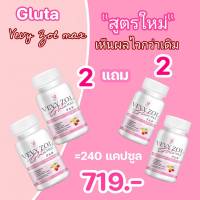 2แถม2 Gluta Vevy  ZOL   X2 (4 กป.มี 240 แคปซูล) จัดส่งฟรี