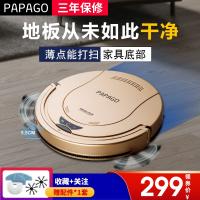 ◙ PapaGo sweeping ultra-thin intelligent robot vacuum cleaner automatic to mop the floor clean all-in-one machine