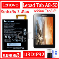 แบตเตอรี่ แท้ Lenovo Tab 2 A8-50 A5500 Tab S8-50 battery แบต L13D1P32 4290mAh รับประกัน 3 เดือน