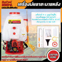 OSEKA เครื่องพ่นยาสะพายหลัง เครื่องยนต์  2 จังหวะ  767  (คาร์บูลูกลอย) ขนาด 25ลิตร น้ำมันเบนซินหรือแก๊สโซฮอล ผสมออโต้ลูป