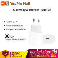 Xiaomi 20W charger (Type-C) ที่ชาร์จมือถือ ที่ชาร์จ 20W ใช้ได้กับ Type-C /iPhone/iPad/Samsung/Nintendo Switch