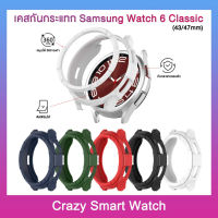 สวยเก๋และคุ้มครอง เคส Samsung Watch6 Classic ขนาด 43mm / 47mm เคสpc + หมุนได้ปกติ  Watch 6 Classic 43mm 47mm