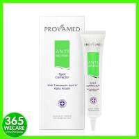 PROVAMED Anti-Melasma Spot Corrector 25g. เซรั่มสำหรับทาบำรุง 365wecare