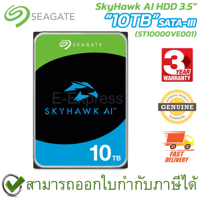 Seagate SkyHawk AI HDD 3.5" 10TB SATA-III (ST10000VE001) ฮาร์ดดิส ของแท้ ประกันศูนย์ 3ปี