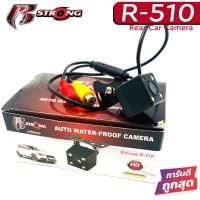 ขายดีมากๆ ! กล้องมองหลัง กล้องถอยหลังติดรถยนต์แบบเจาะ  R-STRONG Rear Camera รุ่น R-510 พร้อมไฟ LED 4 จุด