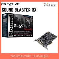 สินค้าขายดี!!! ซาวด์การ์ด CREATIVE 7.1 Sound Creative Blaster Audigy RX (PCIe / 7.1-Channel) สินค้าพร้อมส่ง ประกันศูนย์ ที่ชาร์จ แท็บเล็ต ไร้สาย เสียง หูฟัง เคส ลำโพง Wireless Bluetooth โทรศัพท์ USB ปลั๊ก เมาท์ HDMI สายคอมพิวเตอร์