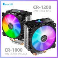 Qiao Sibo หม้อน้ำท่อความร้อน CR1000/1400EVO4,หม้อน้ำ CPU ซิมโฟนี Argh พัดลม5V 1200แสงสีเปลี่ยนเอง