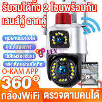 【5mp hd/2 เลนส์ 】กล้องวงจรปิด360° wifi เลนส์คู่ 2 เลนส์ 5mp sim 4g กล้องวงจรปิด Outdoor 4g/wifi เลือกได้ 5ล้านพิกเซลกลางคืนสีสัน cctv camera dual lens สีเต็ม Night Vision OKAM