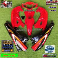 ชุดสีW125Rหัวแหลมกุญแจกลม สีแดงสดท้ายดำ(10)แถมฟรีน้อตพอช    as