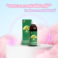 Dose เพิ่มผลผลิต ลดเชื้อรา แก้หน้ายางตาย