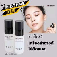 [พร้อมส่ง] Hera Make Up Setting spray Fixer All Day Fitting ช่วยให้รู้สึกสดชื่น และทำให้เครื่องสำอางค์ไม่ติดแมส