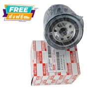 ?ส่งฟรี [ตรงปก] กรองโซล่า DMAX 03-06 2.5D 4JA1 Isuzu ดักน้ำ (8-97288947-0-0) (อะไหล่แท้เบิกศูนย์) แหล่งจำหน่ายอะไหล่ยนต์