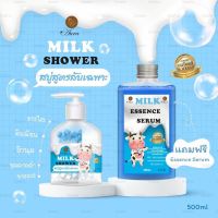 **1แถม1**     Milk Shower สบู่สูตรลับเฉพาะ แถมฟรี!! Milk Essence Serum 500 ml.