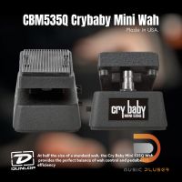 เอฟเฟคกีต้าร์ Dunlop CBM535Q CryBaby Mini Wah Pedal ขนาดพกพา น้ำหนักเบา ประหยัดพืนที่ สำบอร์ดขนาดเล็ก ประกันศุนย์ 1 ปี