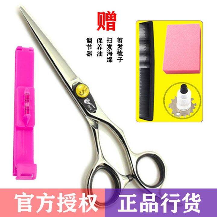 durable-and-practical-pipe-steel-hairdressing-scissors-haircut-scissors-flat-cut-bangs-scissors-teeth-scissors-thinning-scissors