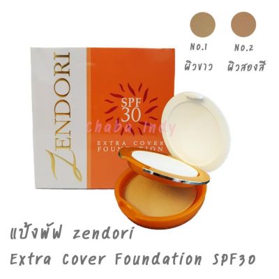 แป้งพัฟเซนโดริตลับสีส้ม Zendori extra cover foundation spf30pa