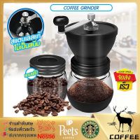 เครื่องบดกาแฟ ที่บดกาแฟ ที่บดกาแฟมือหมุน ฟรีขวดที่ปิดสนิท (NO.09098) Black coffee grinder