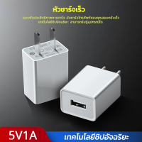 หัวชาร์จ อแดปเตอร์ของแท้ 5V/1A  หัวชาร์จ USB