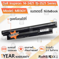 รับประกัน 1 ปี - แบตเตอรี่ โน้ตบุ๊ค แล็ปท็อป DELL MR90Y N121Y G35K4 MK1R0 YGMTN 6HY59 6XH00 9K1VP G019Y T1G4M VR7HM XCMRD 5200mAh สำหรับ 14 14R 15 15R 17 17R 3440 3540 2421 2521 Battery Notebook Laptop