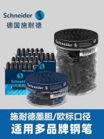 Genuine German Original schneider Schneider ink sac European standard fountain pen universal ink gall ink tube blue black 2.6mm blue pure blue erasable non-carbon ink ink