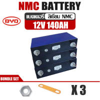 TOP BRAND NO.1 แบตเตอรี่ ​ NMC 140 ah 140ah 12V 3S ลิเธียม 3.7V + BMS 100A BYD Lithium Ion NMC GRADE A​ UPS​ Battery รถกอล์ฟ​ ระบบโซล่า ระบบโซล่าเซลล์ รถยนต์ งานประกอบ