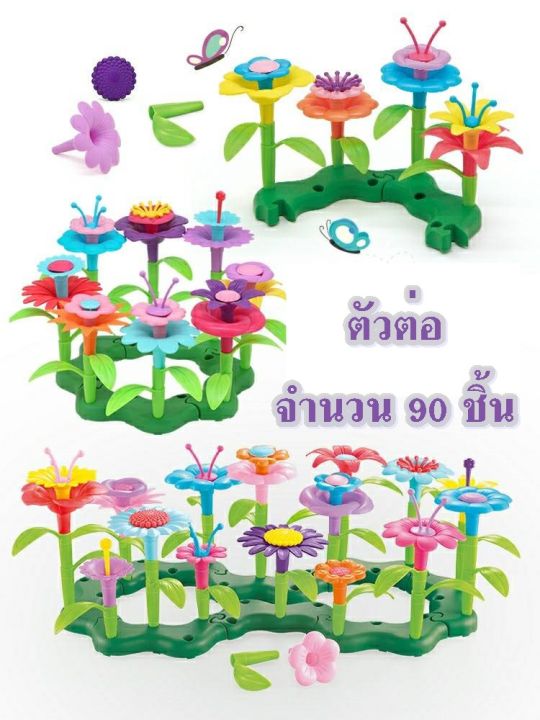 build-a-garden-ชวนเด็กๆมาสร้างสวนดอกไม้กันค่า-ด้วยตัวต่อรูปดอกไม้-90-ชิ้น