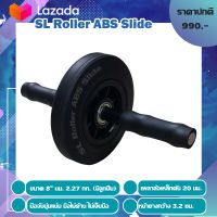 [แกนล้อลูกปืน, เพลาเหล็กตัน] Roller abs wheel 8" ลูกกลิ้งบริหารหน้าท้องล้อเดี่ยว (SL Roller ABS Slide)