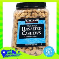 Free Shipping Kirkland Signature Whole Fancy Unsalted Cashews 1 13Kg  (1/box) Fast Shipping.