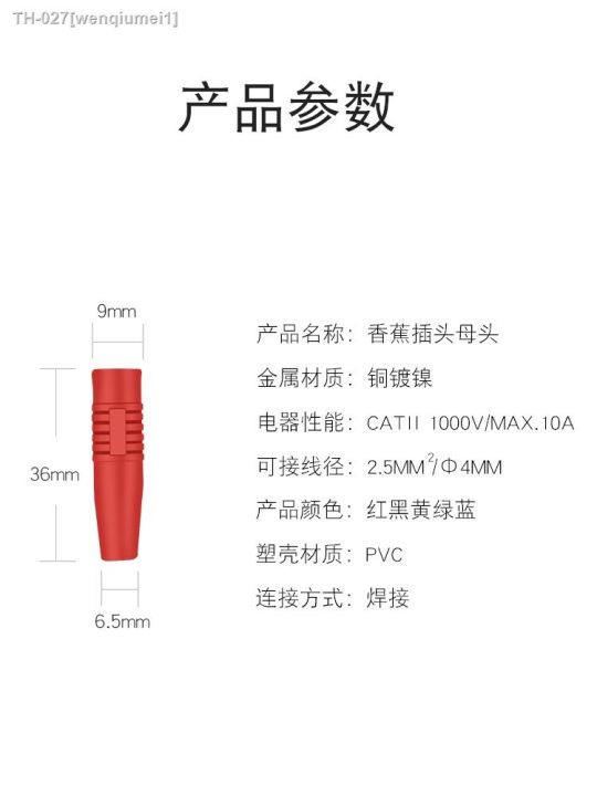 copper-4mm-banana-plug-female-banana-plug-cable-bus-hole-copper-core-soft-rubber-sleeve-banana-socket-red-and-black
