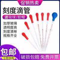 Plastic tip dropper pipette 1ml 2ml 3ml 5ml10ml glass graduated dropper pipette chemical experiment