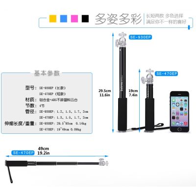 Se Bluetooth Selfie Stick Monopod With Remote Control For iOS Android