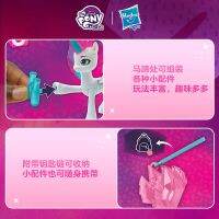 Hasbro ตุ๊กตาโพนี่น้อยของฉันตุ๊กตาน่ารักมีซิปอิซซี่ผูกปมซันนี่แอคชั่นฟิกเกอร์สะสมของขวัญเพลย์เฮาส์สำหรับเด็กผู้หญิง