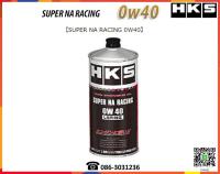 HKS น้ำมันเครื่อง Super NA 0W-40, Turbo 5W-40, Boxer 10W-40, Rotary 10W-40  1L.