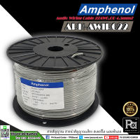 ** 1 ม้วน ** สายสัญญาณ Amphenol APH AWIR 022 4.5mm สายชีลด์ สีเทา AWIR022 สายสัญญาณ สเตอริโอ สายสัญญาณเสียง สเตอริโอ PA SOUND CENTER พีเอ ซาวด์เซนเตอร์