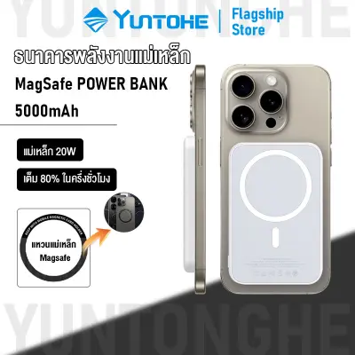 พาวเวอร์แบงค์ไร้สายแม่เหล็ก 5000mAh 20W แบตสำรองไร้สาย แท่นชาร์จไร้สาย พาวเวอร์แบงค์ Wireless Charge เพาเวอร์แบงค์ Type C สำหรับ iPhone 12 13 14 11 pro Max Mini Macsafe