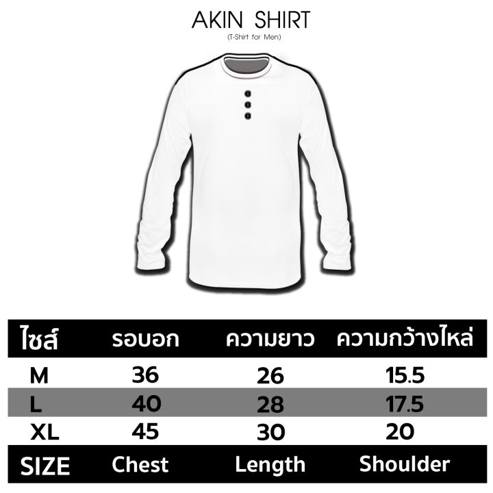 เสื้อแขนยาว-คอกระดุม-สีเทา-ผ้า-cvc-new-innovation-ผ้านุ่มมาก-สวมใส่สบาย-เสื้อยืด-เสื้อคอจีน-เสื้อมีกระดุม-เสื้อคอกระดุม-เสื้อผู้ชาย