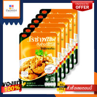 โรซ่า ไก่ผัดกระเทียม 70 กรัม x 6 ซองRoza Stir Fried Chicken Garlic 70 g x 6 Pcs