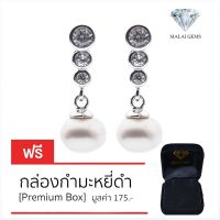 Malai Gems ต่างหูมุก เงินแท้ Silver 925 เพชรสวิส CZ เคลือบทองคำขาว รุ่น 155-E024 แถมกล่อง ต่างหูเพชร ต่างหูเงินแท้