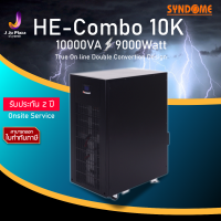 UPS SYNDOME HE-COMBO 10K 10000VA/9000Watt True Online 2Y เครื่องสำรองไฟฟ้า ซินโดม