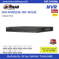 NVR5216-16P-4KS2E เครื่องบันทึก Dahua NVR 16ช่อง PoE 2SATA