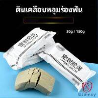 Blumey ดินเคลือบหลุมร่องแตก  การซ่อมแซมช่องว่างรอยเจาะ และปิดผนึกรูผนัง Clay sealant