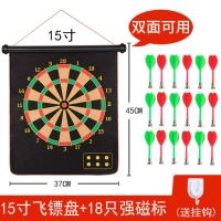 Target Magnet Darts Target Plate Strong Magnetic Magnetic Suction Toy Childrens Sucking Disc Household Magnetic Darts Arrow Professional Combo