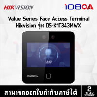 เครื่องสแกนใบหน้า Hikvision รุ่น DS-K1T343MWX